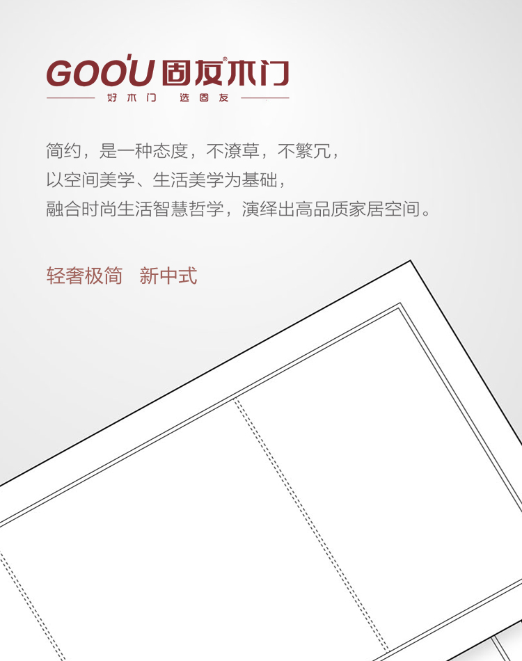 輕奢極簡