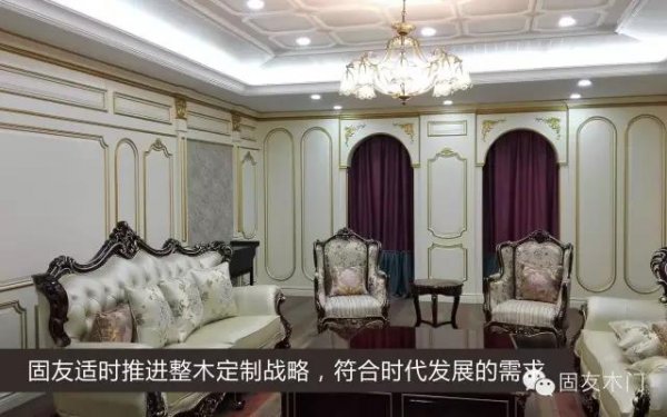 固友整木定制，新精品主義