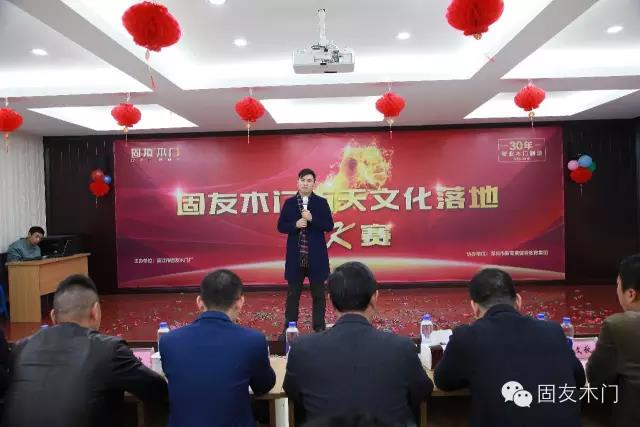 固友木門：團隊競賽 重在執行