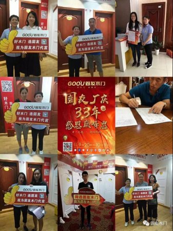 固友整木定制優秀團隊廈門交流會圓滿落幕